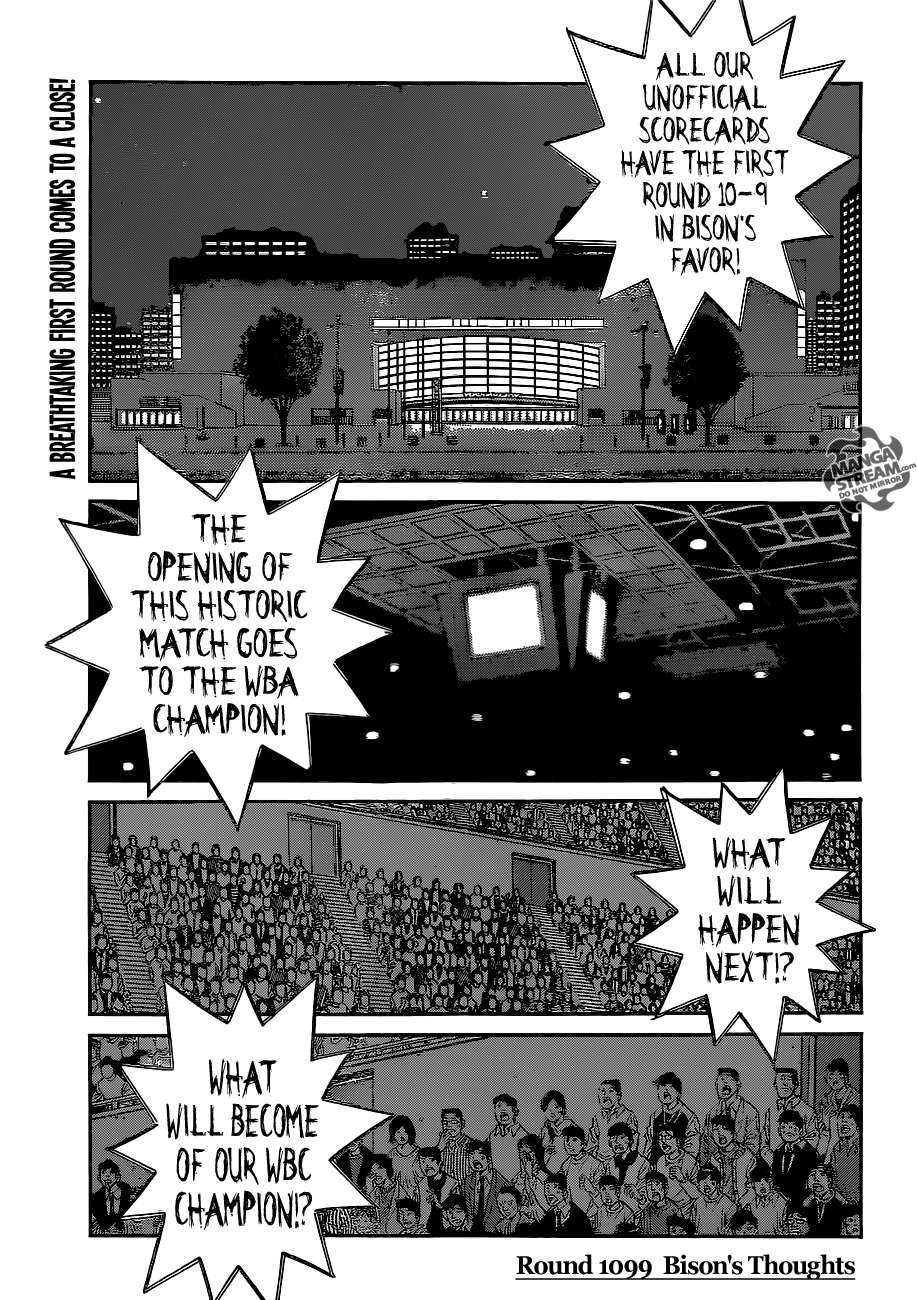 Hajime no Ippo Chapter 1099 1